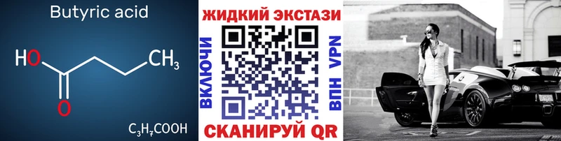 где можно купить наркотик  Волчанск  ОМГ ОМГ ONION  БУТИРАТ буратино 