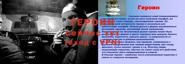 героин Верея