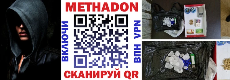 даркнет сайт  Волчанск  МЕТАДОН VHQ 